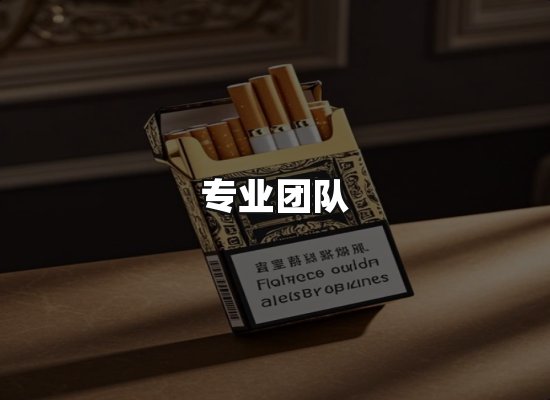 黑金团队